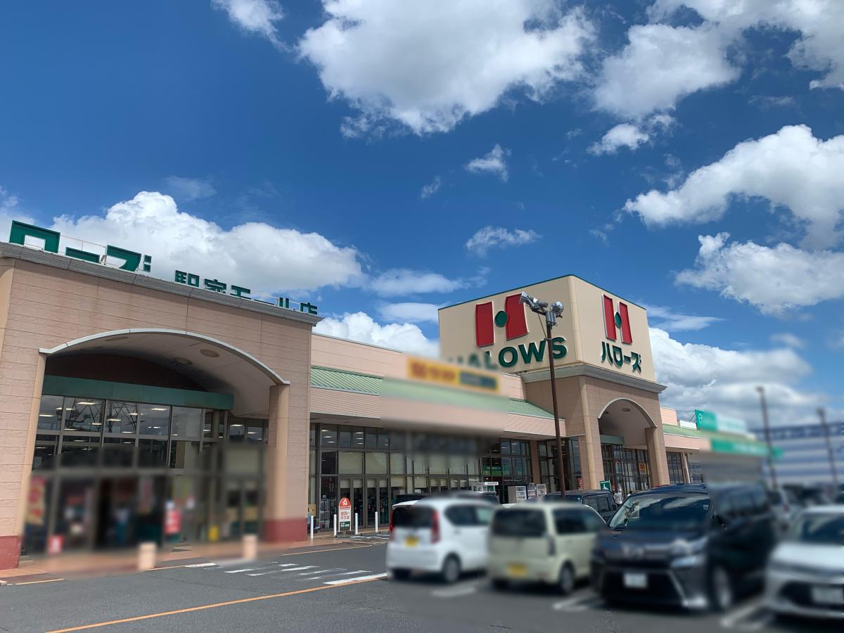 スーパー　ハローズ駅家モール店（スーパー）まで831m