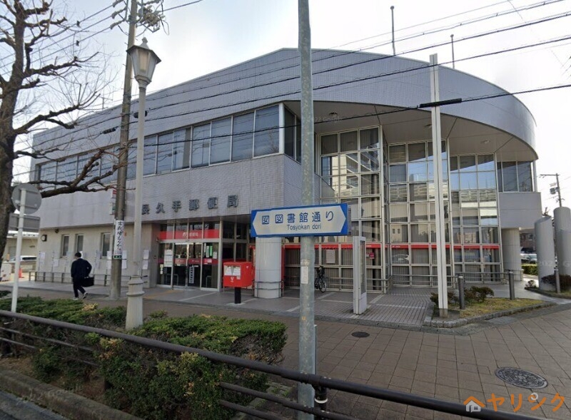 郵便局　長久手郵便局（郵便局）まで616m
