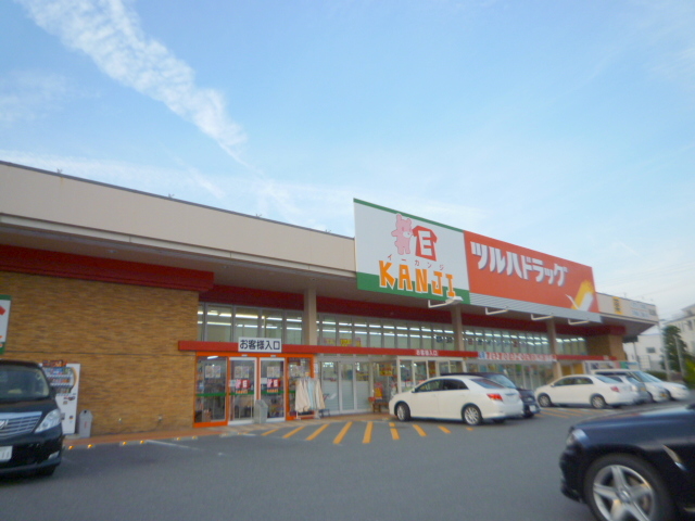 ドラックストア　ツルハドラッグ 飯田上郷店（ドラッグストア）まで606m