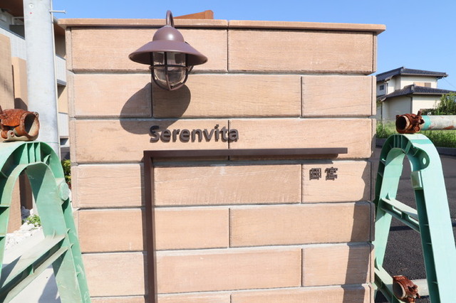 Serenvita田宮の外観写真