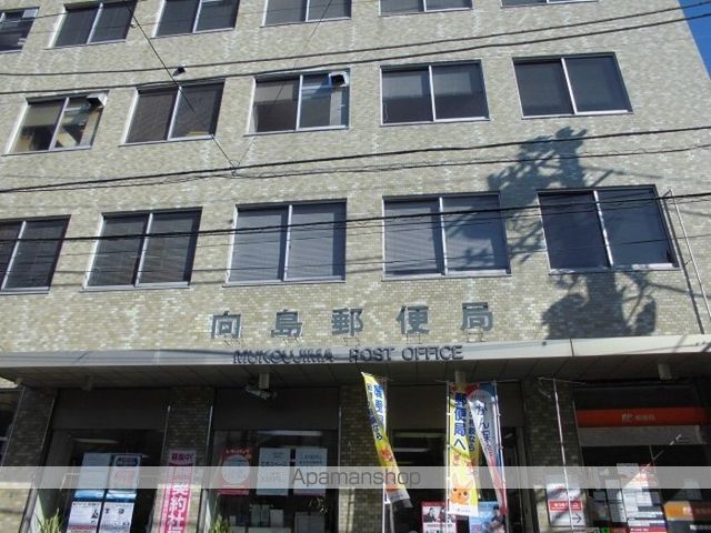 その他　向島郵便局（その他）まで826m