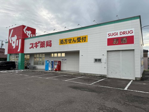 ドラックストア　スギ薬局　岩倉団地店（ドラッグストア）まで670m