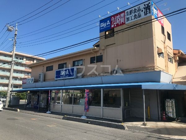 スーパー　ビッグ・エー 川口上青木西２丁目店（スーパー）まで647m