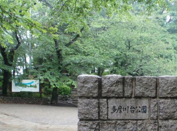 公園　多摩川台公園（公園）まで1851m