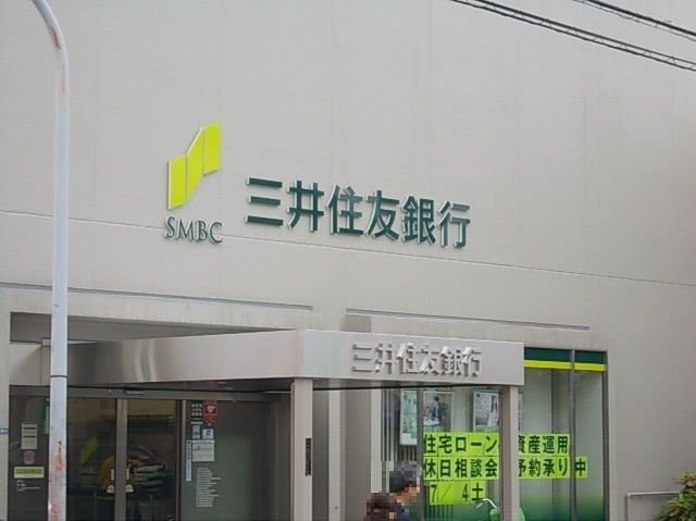 銀行　三井住友銀行 四条畷支店（銀行）まで1739m