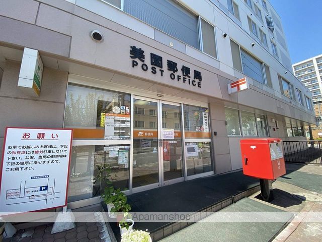 郵便局　美園郵便局（郵便局）まで418m