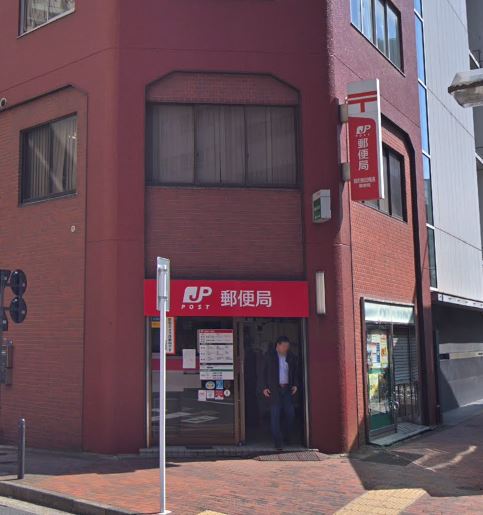 郵便局　麹町飯田橋通郵便局（郵便局）まで283m