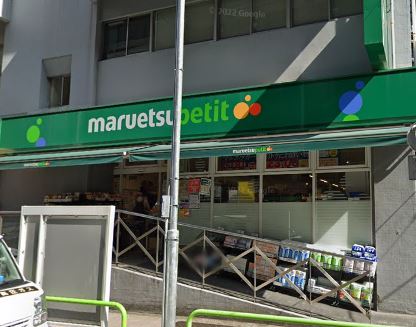 スーパー　マルエツプチ 神田神保町二丁目店（スーパー）まで514m