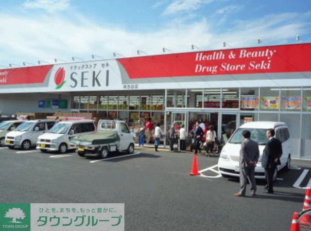 ドラックストア　ドラッグストアセキ南古谷店（ドラッグストア）まで580m
