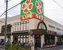 スーパー　ライフ 葛飾鎌倉店（スーパー）まで1228m