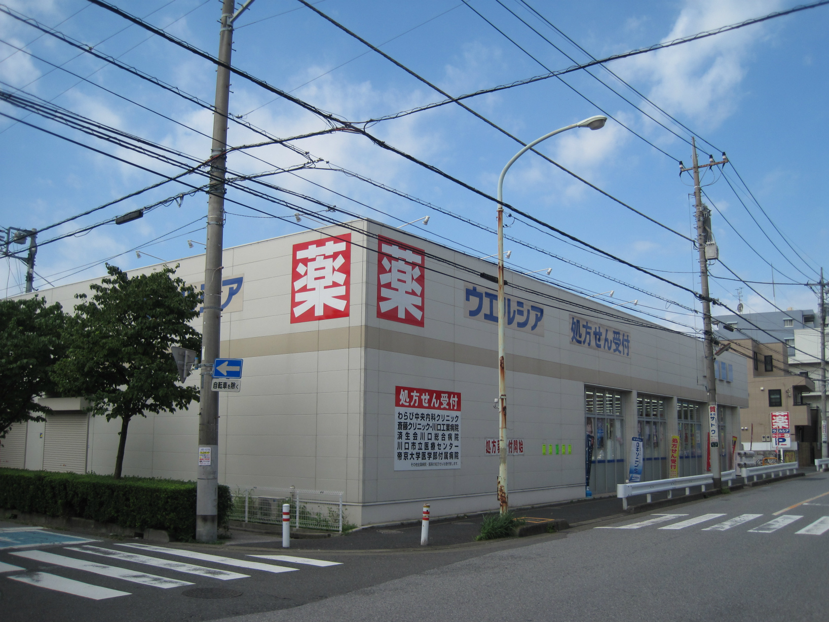 ドラックストア　ウエルシア蕨北町店（ドラッグストア）まで495m