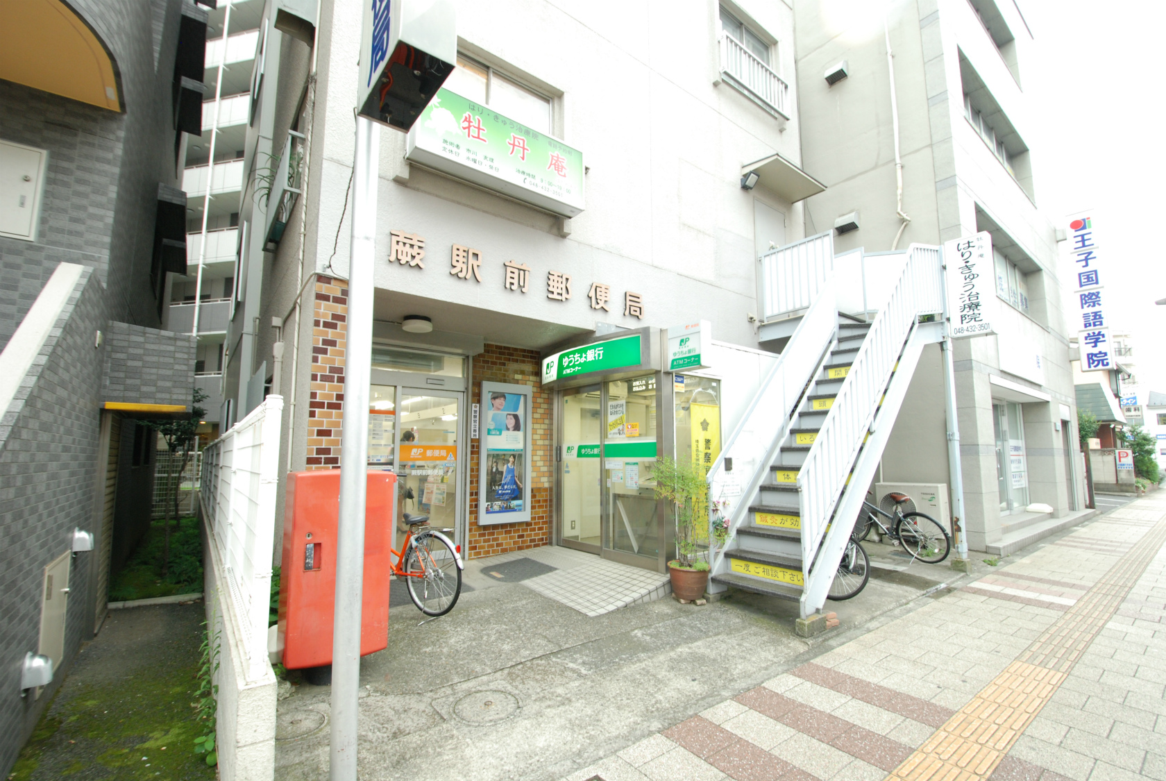 郵便局　蕨駅前郵便局（郵便局）まで442m