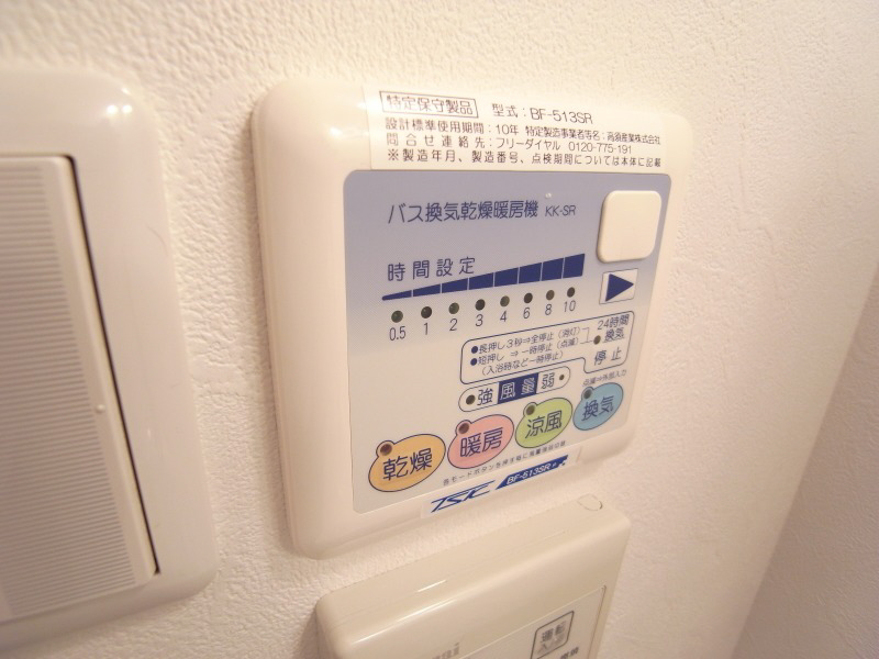 その他設備