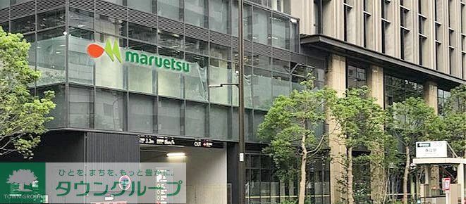 スーパー　マルエツ春日駅前店（スーパー）まで600m