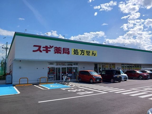 ドラックストア　スギ薬局　松本笹部店（ドラッグストア）まで450m