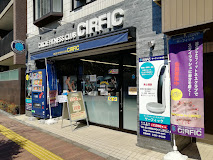 その他　サーフィック小石川店（その他）まで116m