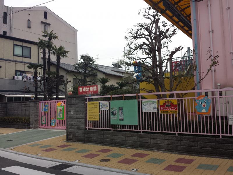 幼稚園・保育園　喜連幼稚園（幼稚園・保育園）まで539m