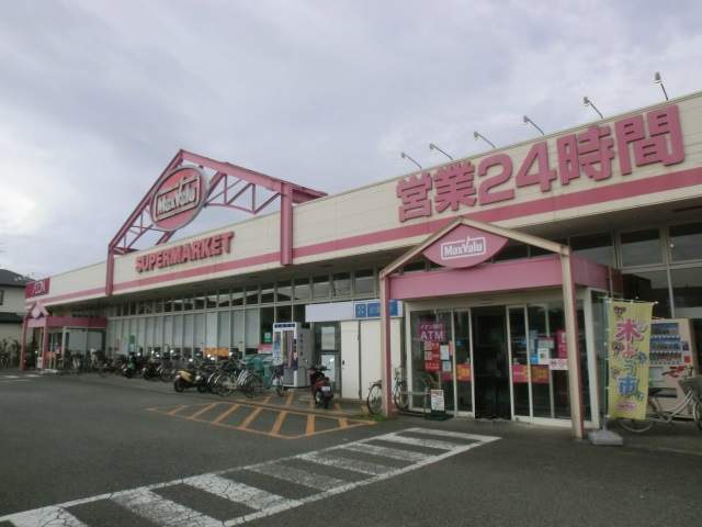 スーパー　マックスバリュ長嶺店（スーパー）まで600m