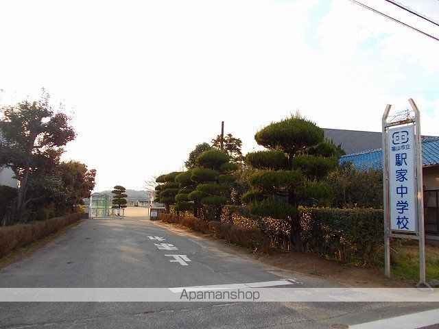 中学校　駅家中学校（中学校）まで650m
