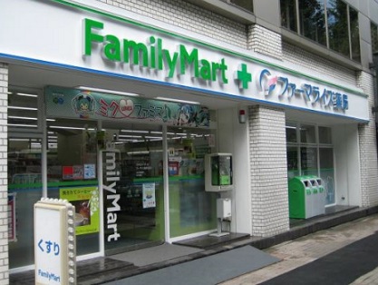 ドラックストア　ファミリーマート＋ファーマライズ薬局末広町店（ドラッグストア）まで346m