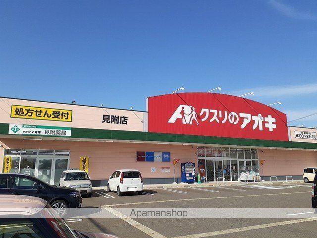 ドラックストア　クスリのアオキ（ドラッグストア）まで1300m