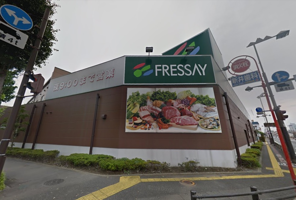 スーパー　フレッセイ朝日町店（スーパー）まで1239m