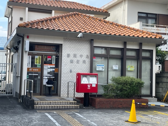郵便局　静岡中島郵便局（郵便局）まで907m