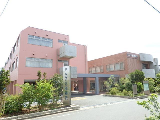 病院　医療法人社団純正会八王子北部病院（病院）まで2192m