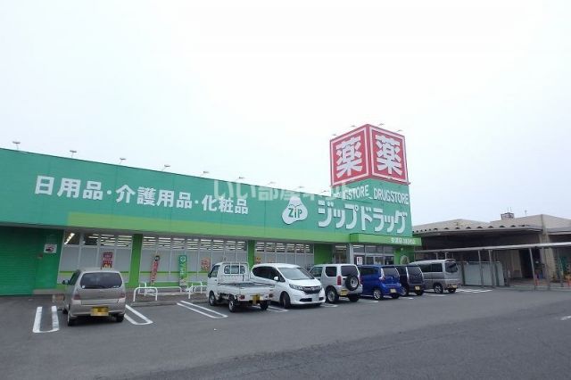 【津市安濃町清水のアパートのドラックストア】