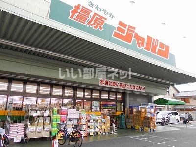 【橿原市葛本町のマンションのその他】