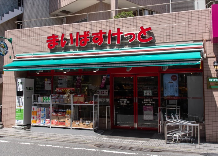 スーパー　まいばすけっと経堂駅西店（スーパー）まで463m