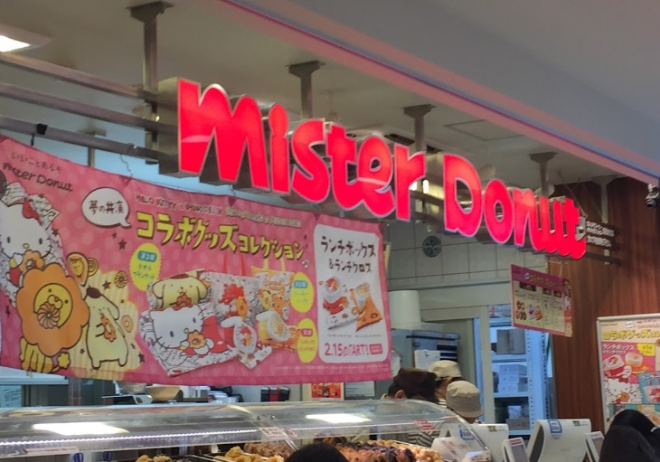 飲食店　ミスタードーナツ小田急OX経堂ショップ（飲食店）まで561m