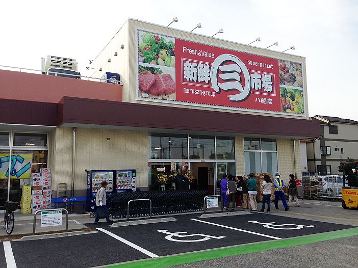 【草加市八幡町のマンションのスーパー】