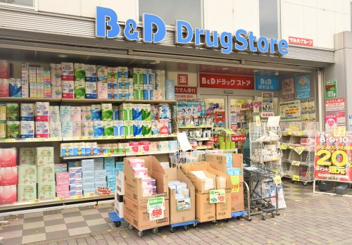 ドラックストア　Ｂ＆Ｄドラッグストア本山駅店（ドラッグストア）まで491m