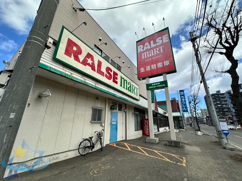 スーパー　ラルズマート16条店（スーパー）まで290m