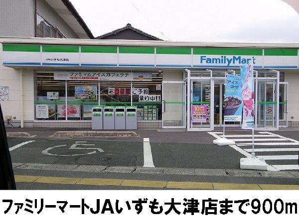 コンビニ　ファミリーマートＪＡいずも大津（コンビニ）まで900m