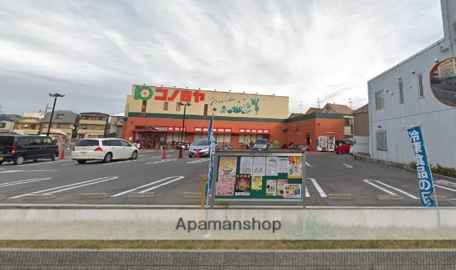スーパー　コノミヤ（スーパー）まで730m