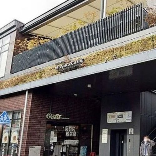 ショッピングセンター　小田急マルシェ 玉川学園前（ショッピングセンター）まで70m