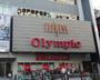 ホームセンター　Olympic蒲田店（ホームセンター）まで382m