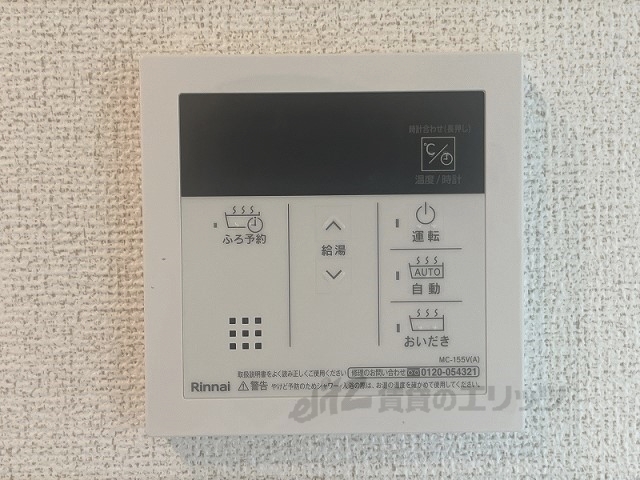 その他設備　給湯器リモコン