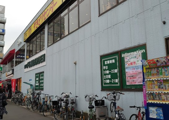 スーパー　富士ガーデン保土ヶ谷店（スーパー）まで908m