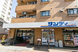 スーパー　サンディ 幡ケ谷店（スーパー）まで456m