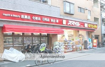 ドラックストア　ドラッグストアスマイル石川台店（ドラッグストア）まで301m