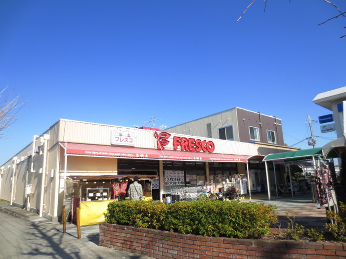 スーパー　フレスコ藤阪店（スーパー）まで491m