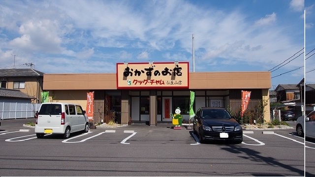 その他　クックチャム仏生山店さん（その他）まで360m