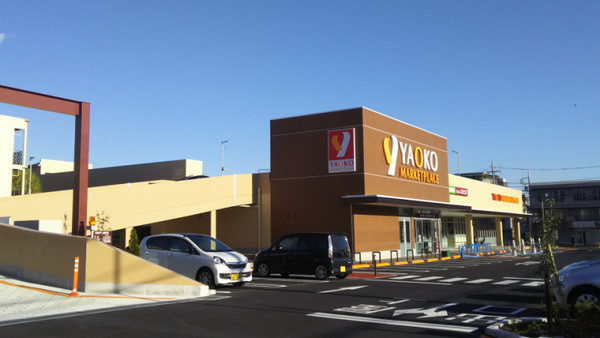 スーパー　ヤオコー（スーパー）まで781m