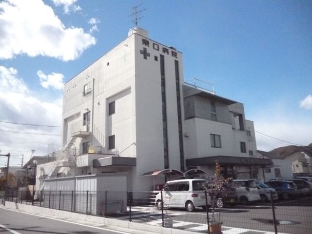 病院　東口病院（病院）まで150m