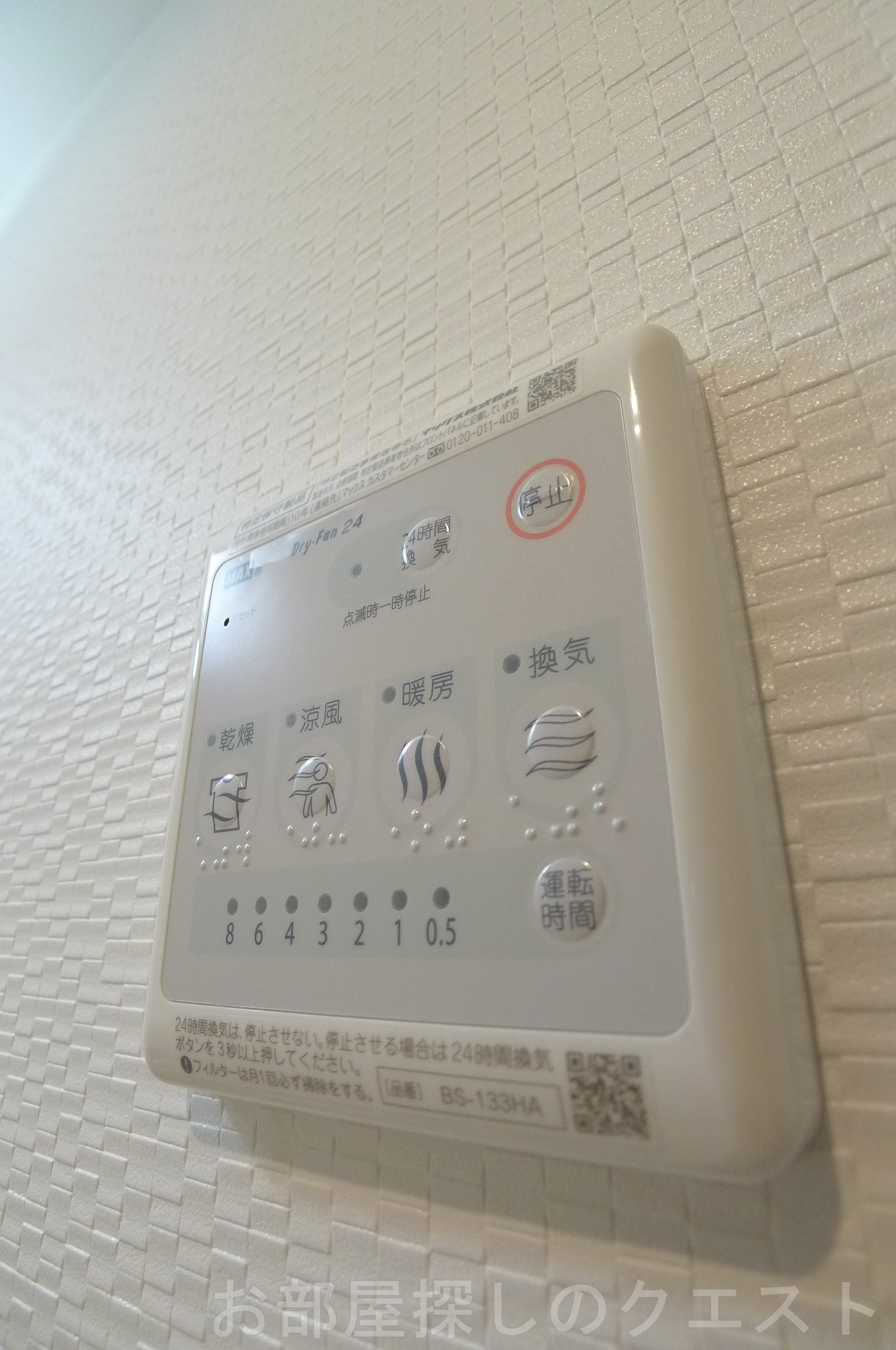 その他設備　（写真は同タイプ）