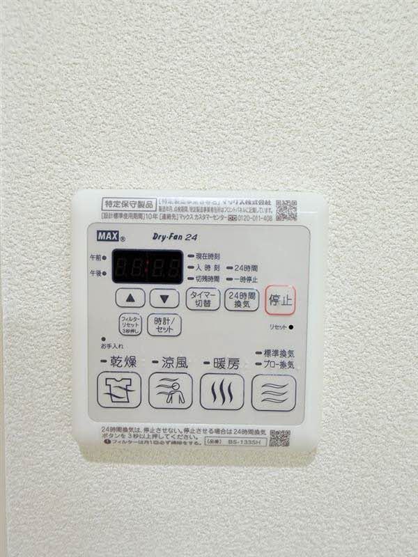 その他部屋・スペース　浴浴室乾燥