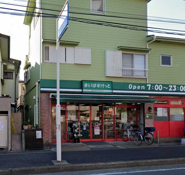 スーパー　まいばすけっと 千年店（スーパー）まで596m